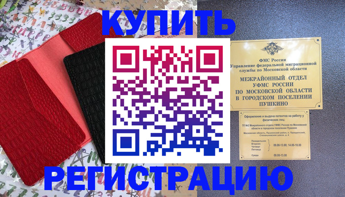 временная регистрация адрес в Дюртюли