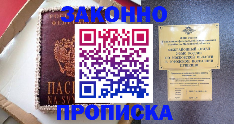 временная регистрация для всех в Дюртюли