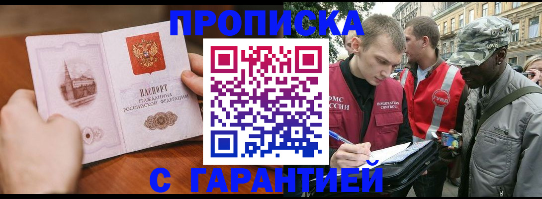 временная регистрация для школы в Дюртюли