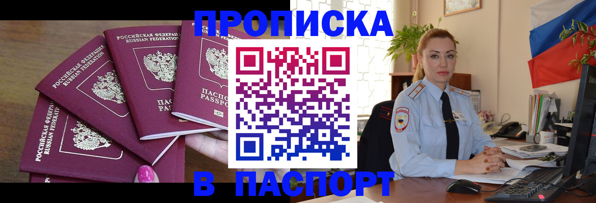 прописка для школы в Дюртюли